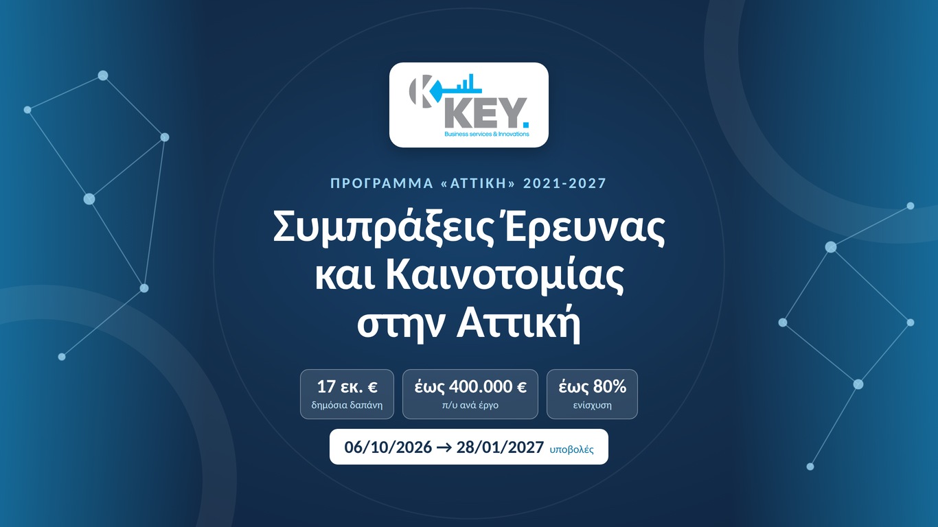key bsi ris attiki cover programmata
