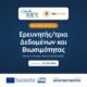 key bsi beeomics job cover